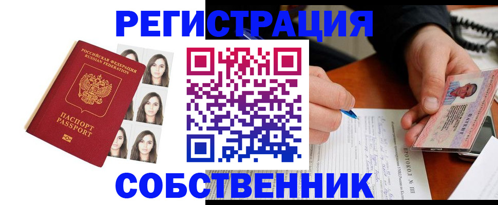временная регистрация для всех в Дубне